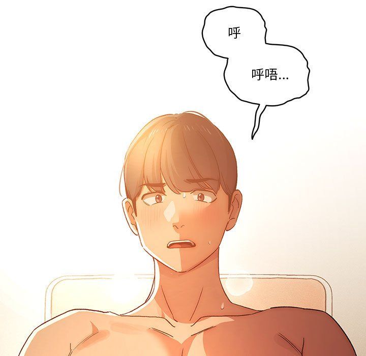疫情下的家教生活，第32話，第 77 页