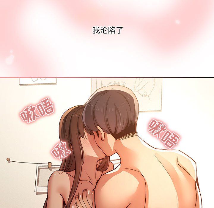 疫情下的家教生活，第32話，第 15 页