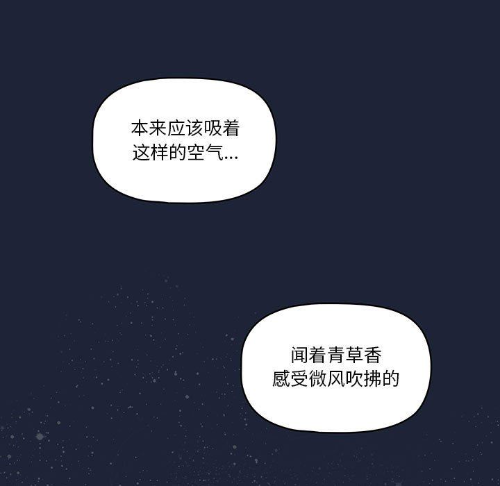 疫情下的家教生活，第33話，第 44 页