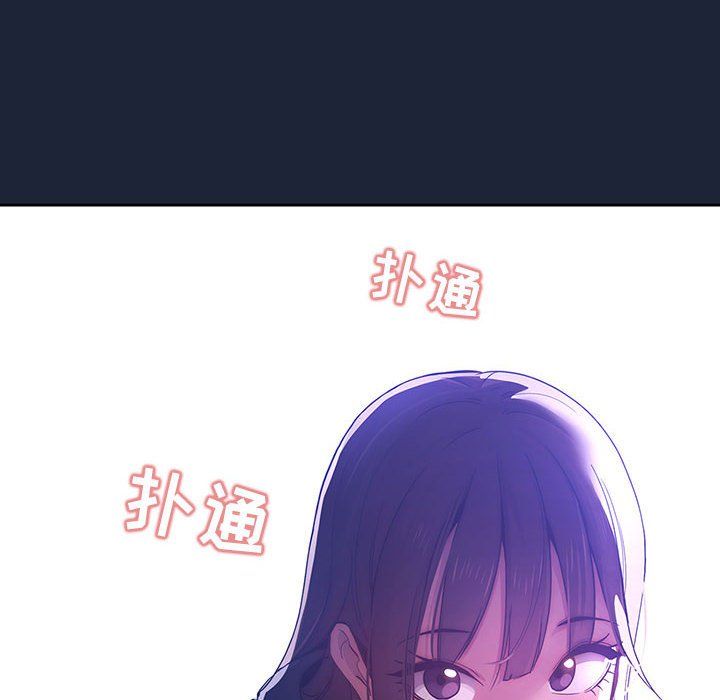 疫情下的家教生活，第33話，第 95 页