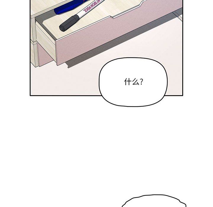 疫情下的家教生活，第33話，第 12 页