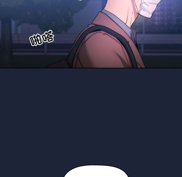 疫情下的家教生活，第33話，第 28 页