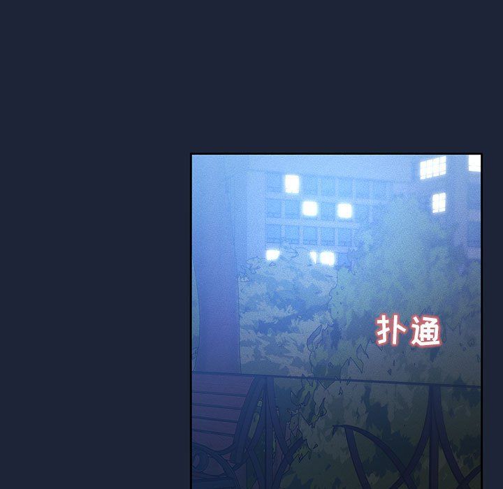 疫情下的家教生活，第33話，第 77 页