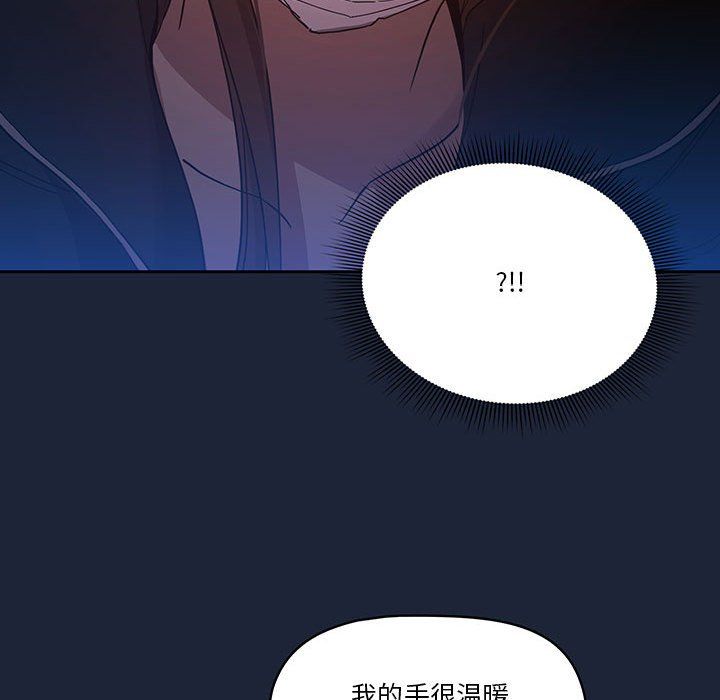 疫情下的家教生活，第33話，第 60 页