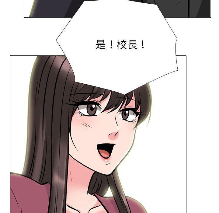 女教授的秘密，第 147 話，第 138 页
