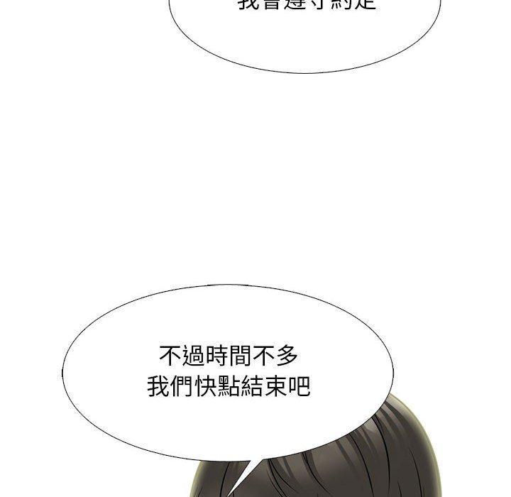 女教授的秘密，第 147 話，第 96 页