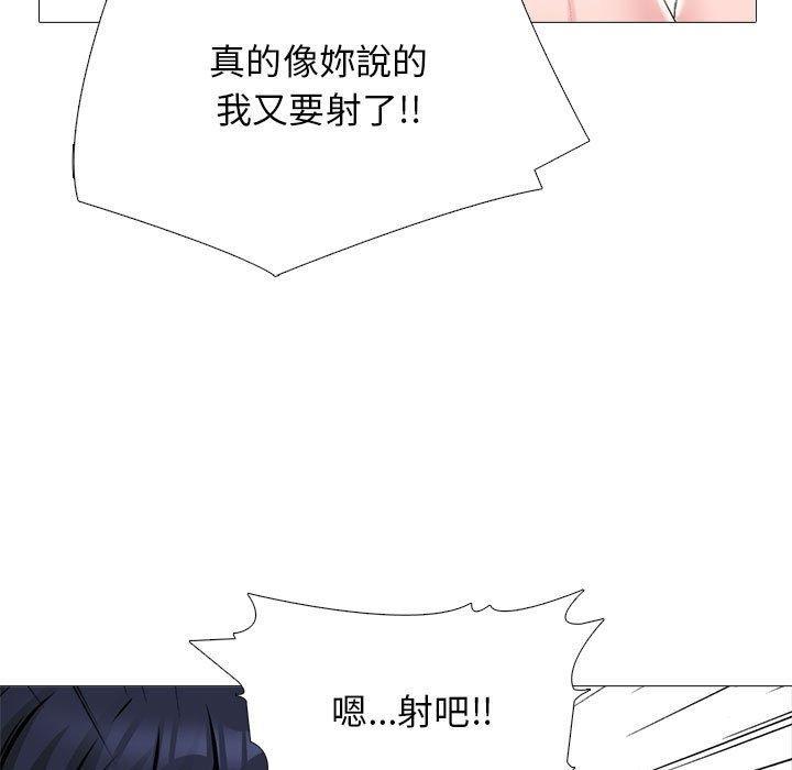 女教授的秘密，第 147 話，第 125 页