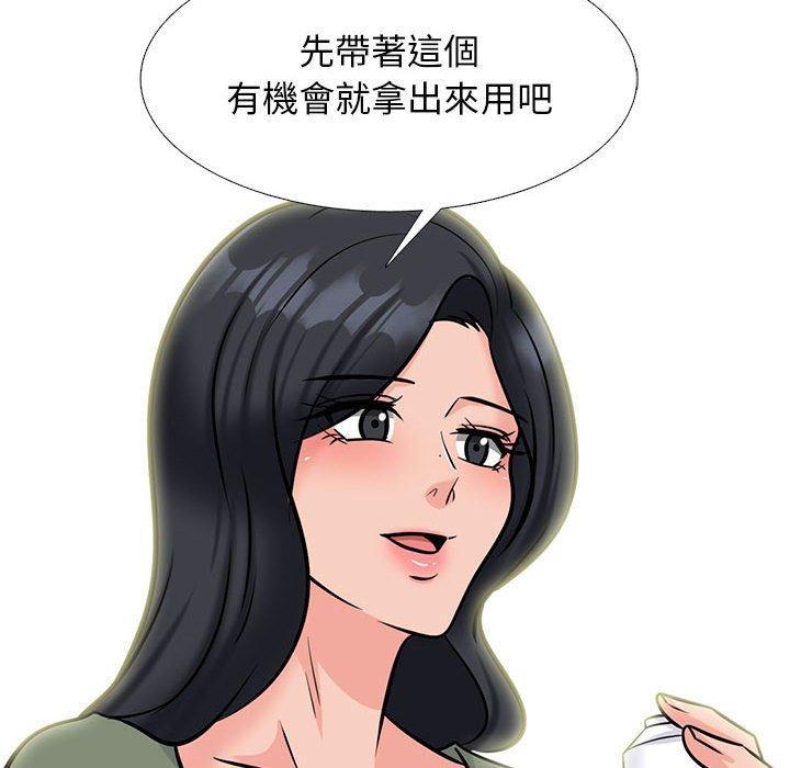 女教授的秘密，第 147 話，第 44 页
