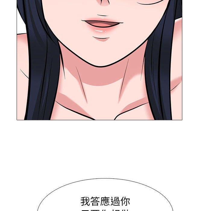 女教授的秘密，第 147 話，第 94 页