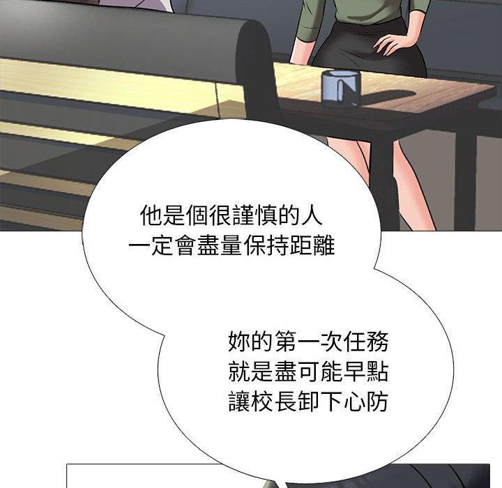女教授的秘密，第 147 話，第 40 页