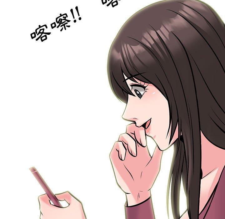 女教授的秘密，第 147 話，第 49 页
