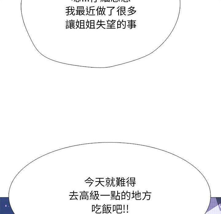 女教授的秘密，第 147 話，第 116 页