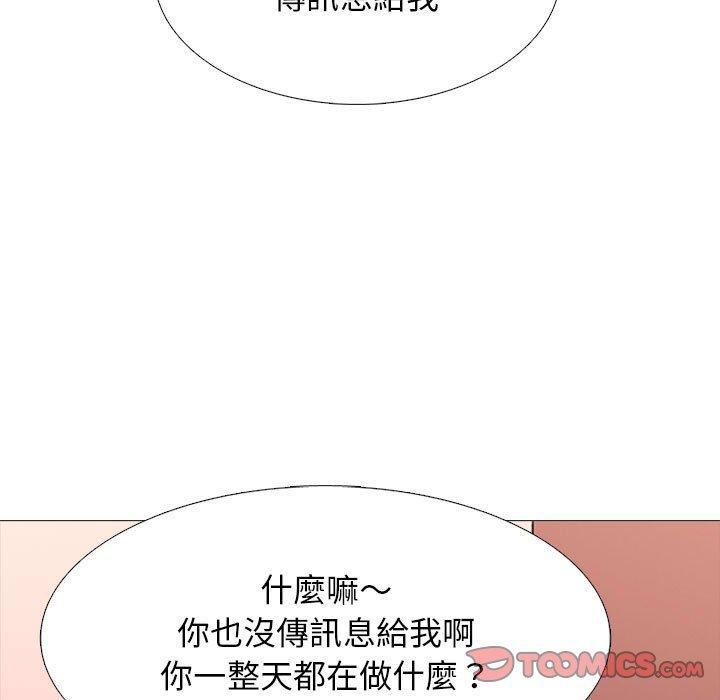 女教授的秘密，第 147 話，第 69 页