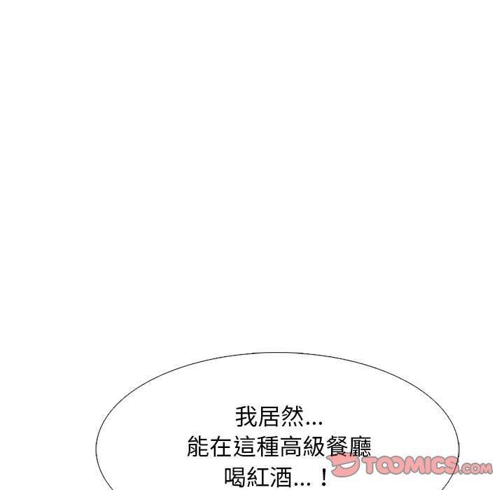 女教授的秘密，第 147 話，第 21 页