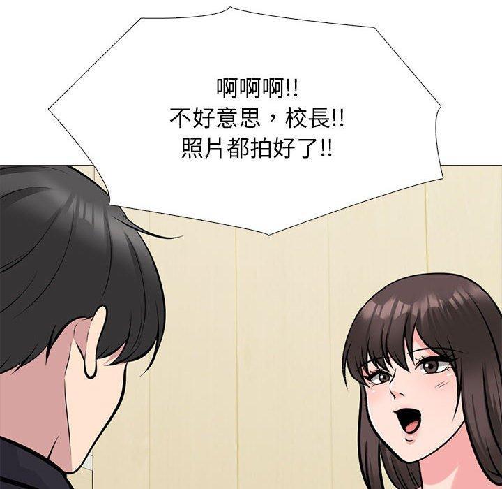 女教授的秘密，第 147 話，第 52 页