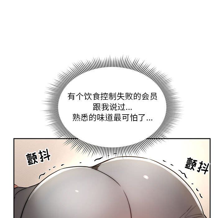 疫情下的家教生活，第34話，第 122 页