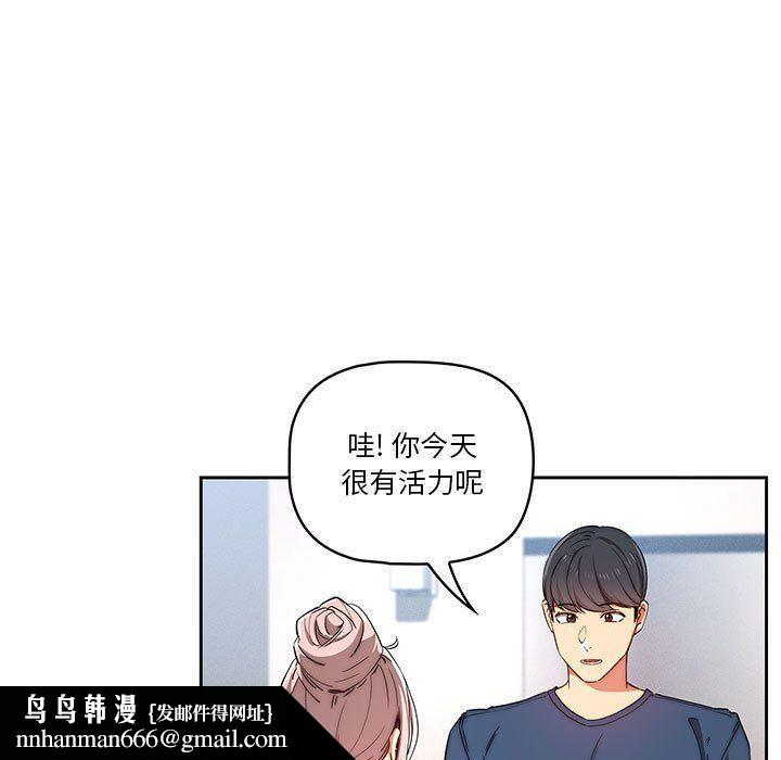 疫情下的家教生活，第34話，第 69 页