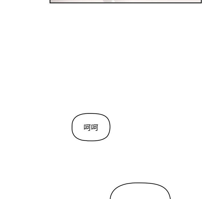 疫情下的家教生活，第34話，第 95 页