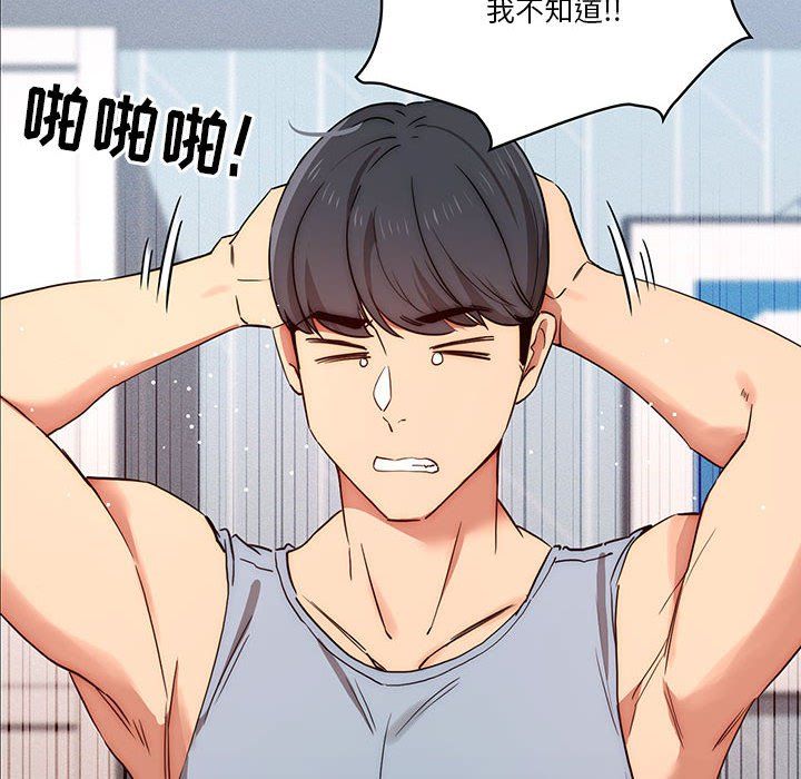 疫情下的家教生活，第34話，第 64 页