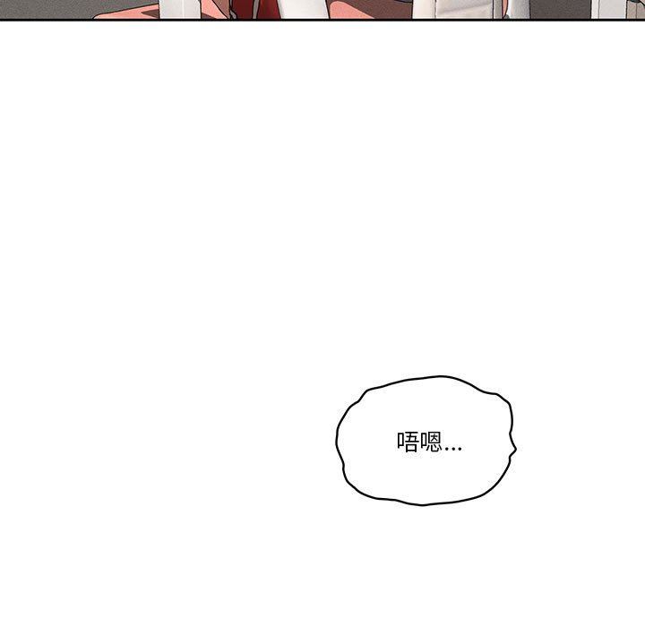 疫情下的家教生活，第35話，第 5 页