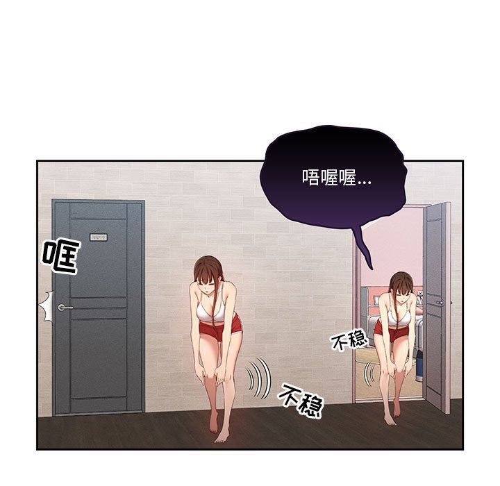 疫情下的家教生活，第35話，第 11 页