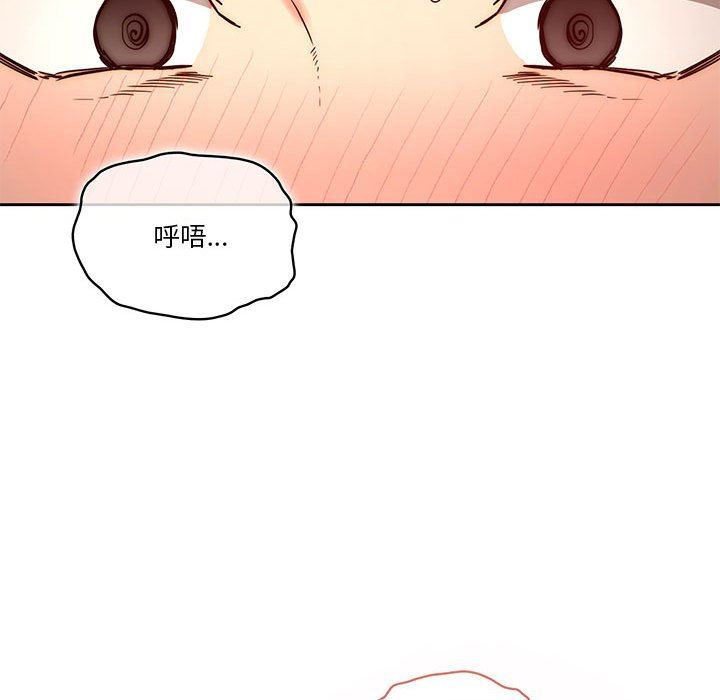 疫情下的家教生活，第35話，第 103 页