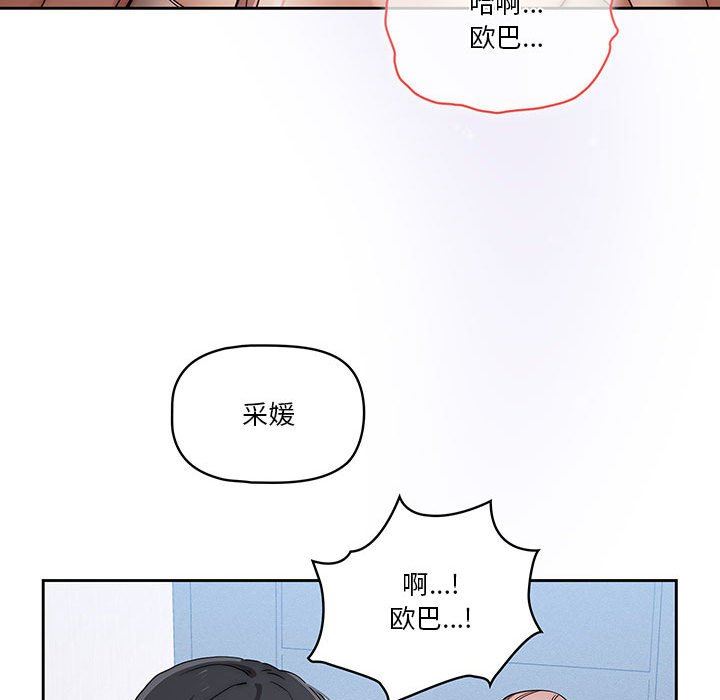 疫情下的家教生活，第35話，第 65 页