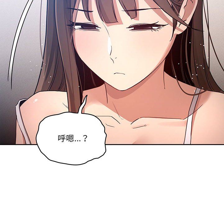 疫情下的家教生活，第35話，第 8 页