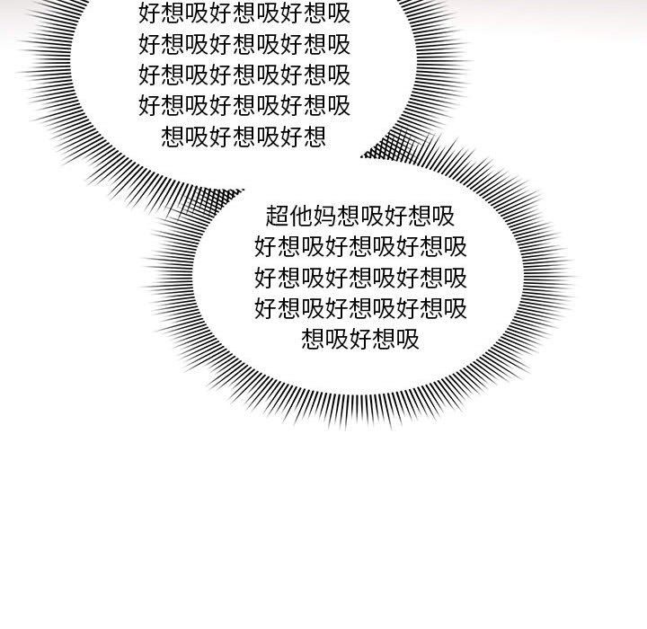 疫情下的家教生活，第35話，第 77 页