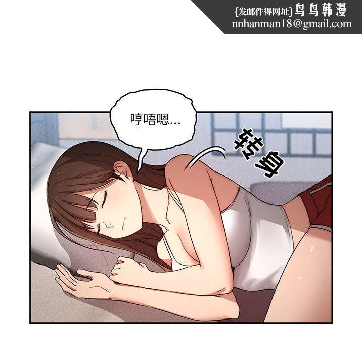 疫情下的家教生活，第35話，第 60 页