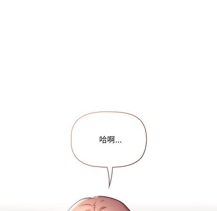 疫情下的家教生活，第36話，第 123 页