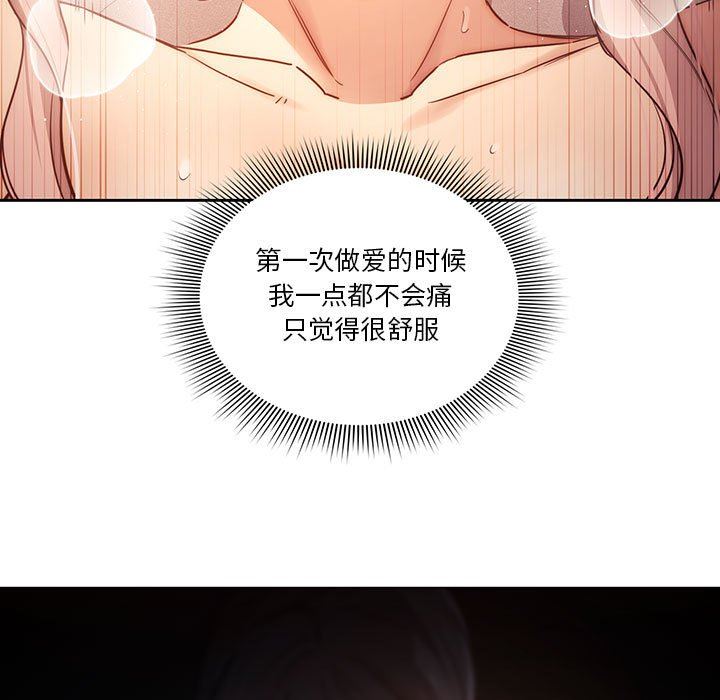 疫情下的家教生活，第36話，第 5 页