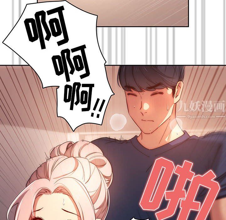 疫情下的家教生活，第36話，第 106 页