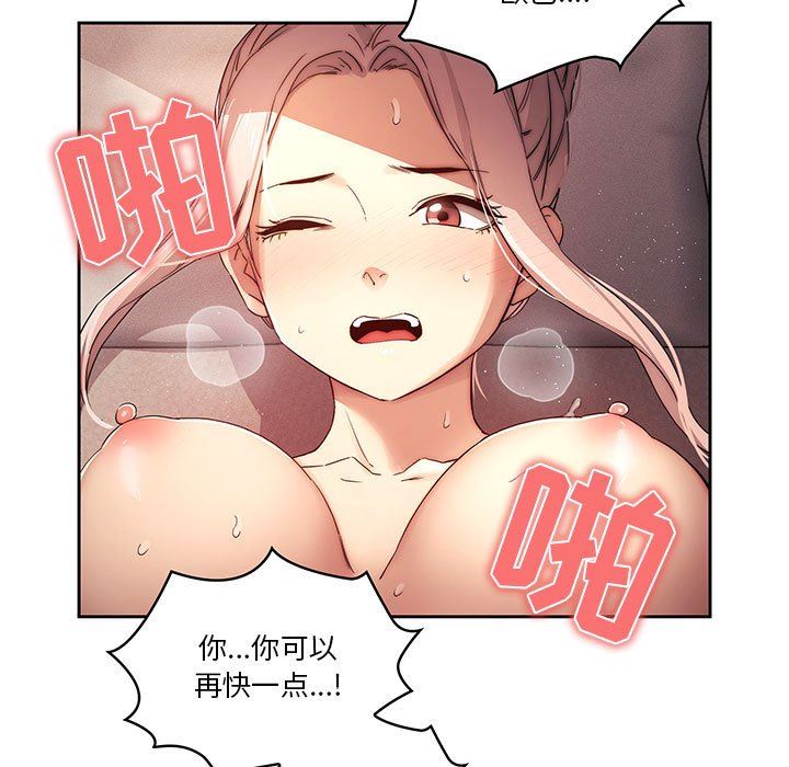 疫情下的家教生活，第36話，第 11 页