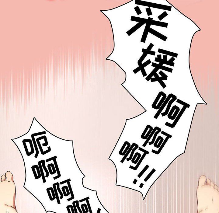 疫情下的家教生活，第36話，第 49 页