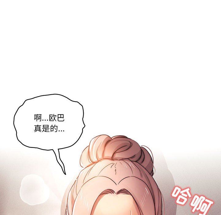 疫情下的家教生活，第36話，第 84 页