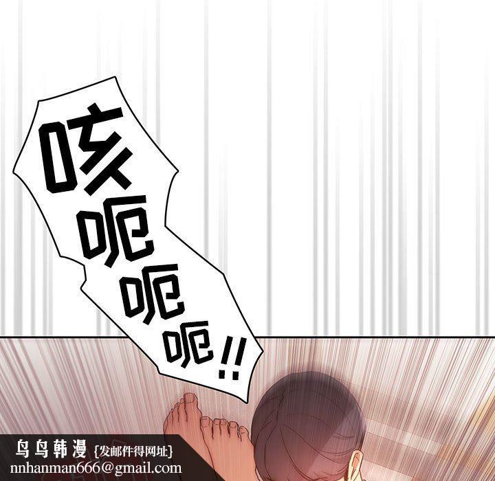 疫情下的家教生活，第36話，第 65 页