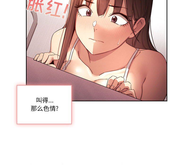 疫情下的家教生活，第36話，第 28 页