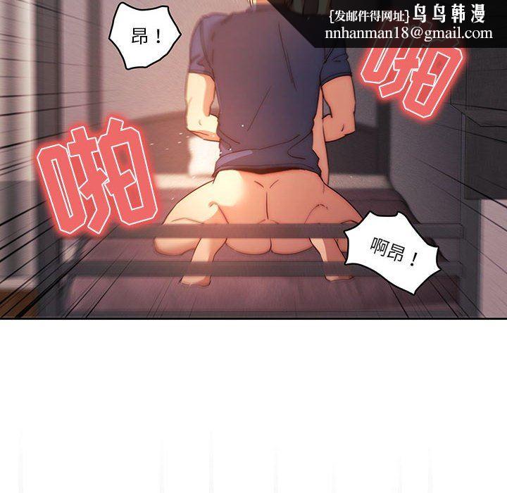 疫情下的家教生活，第36話，第 64 页