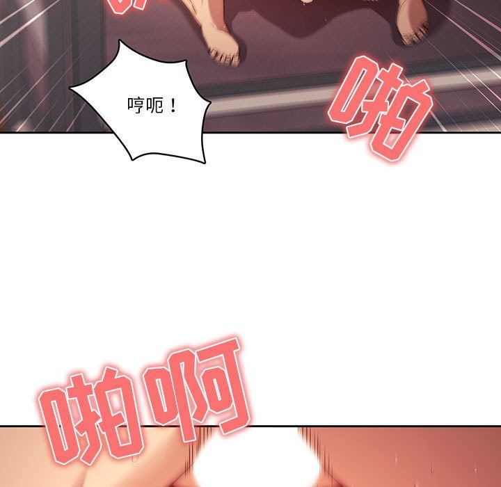 疫情下的家教生活，第36話，第 15 页