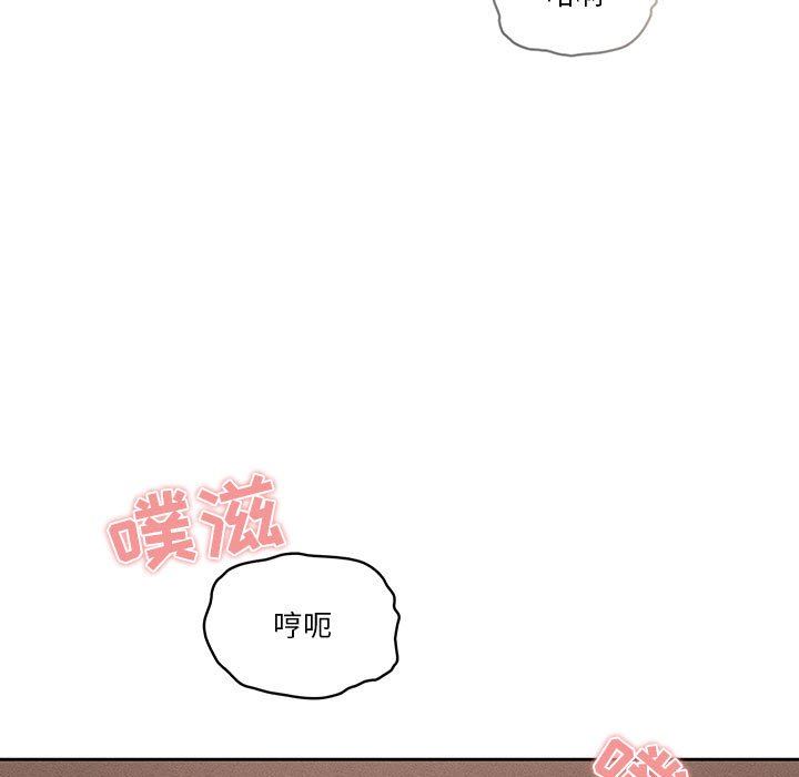 疫情下的家教生活，第37話，第 5 页