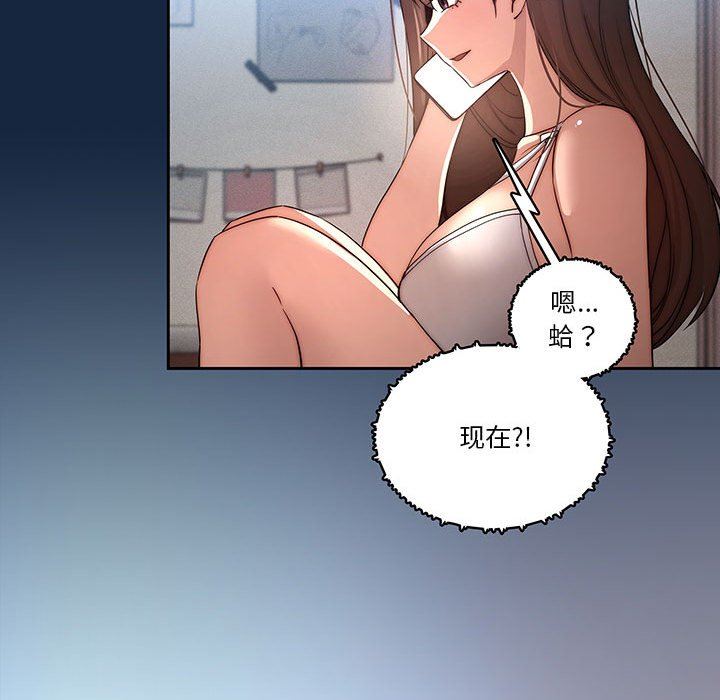 疫情下的家教生活，第37話，第 125 页