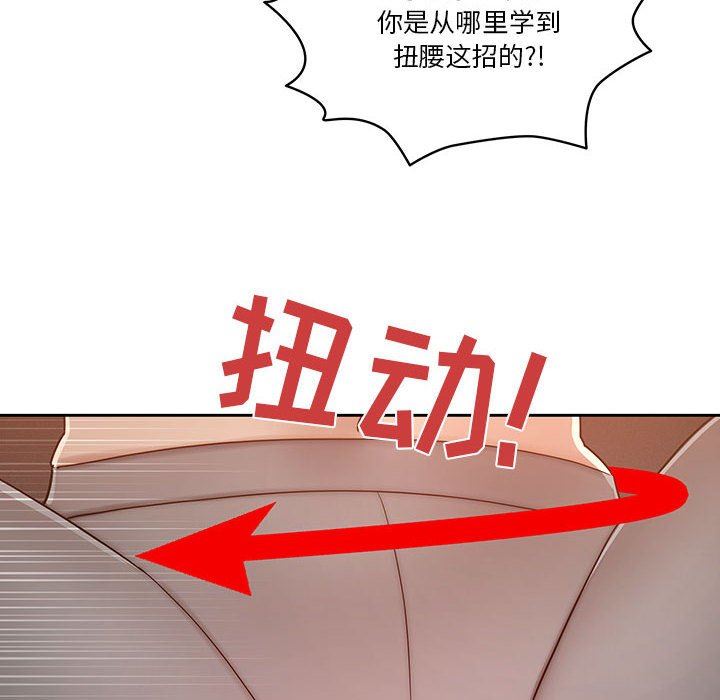 疫情下的家教生活，第37話，第 40 页