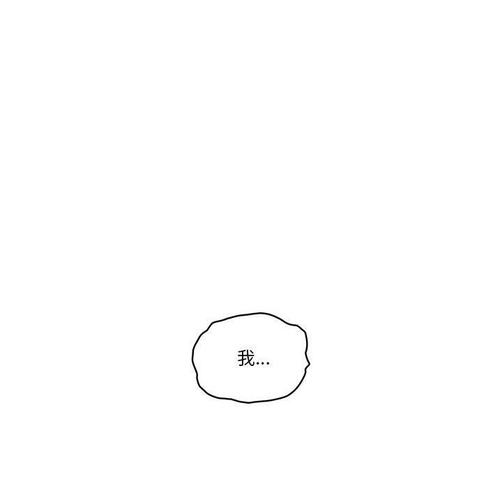 疫情下的家教生活，第37話，第 69 页