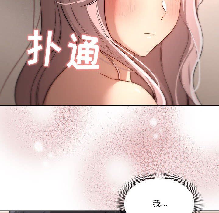 疫情下的家教生活，第37話，第 65 页