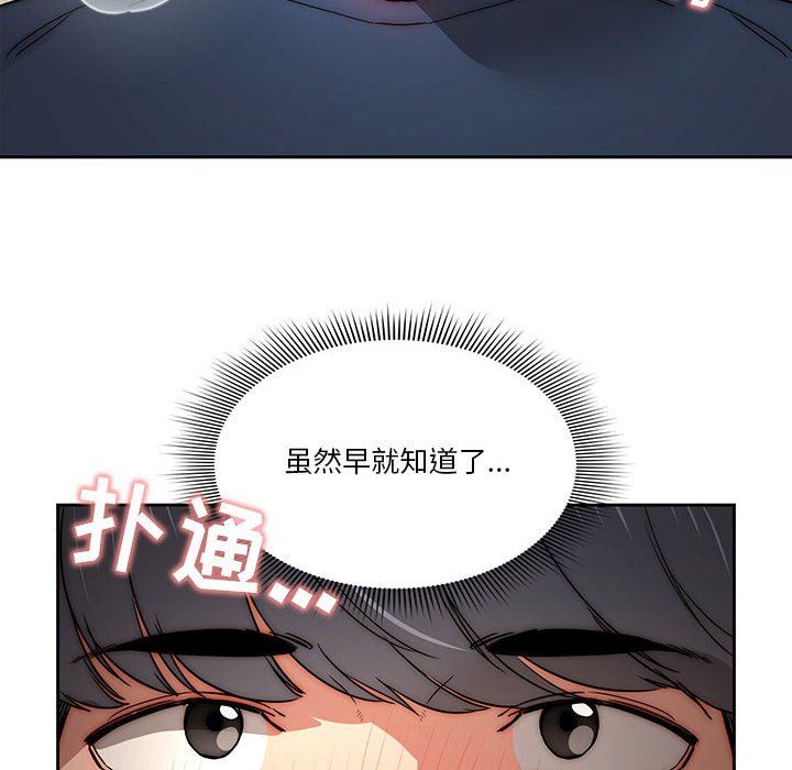 疫情下的家教生活，第37話，第 8 页
