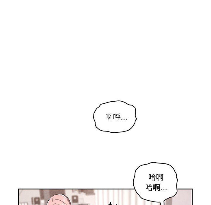 疫情下的家教生活，第37話，第 60 页