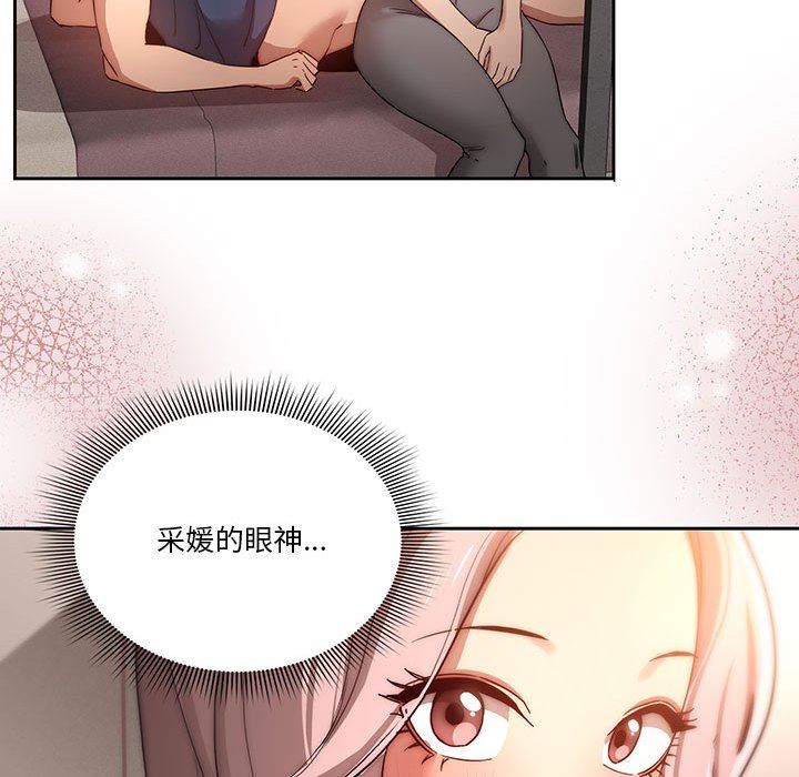 疫情下的家教生活，第37話，第 64 页