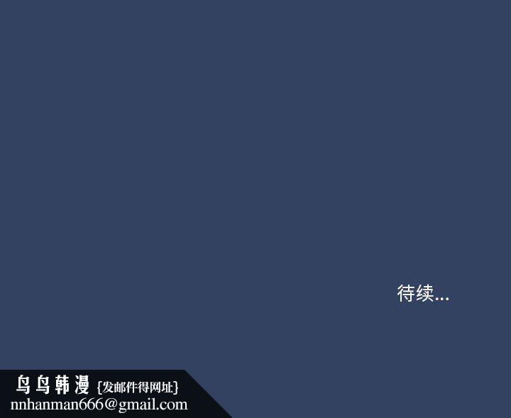 疫情下的家教生活，第38話，第 123 页