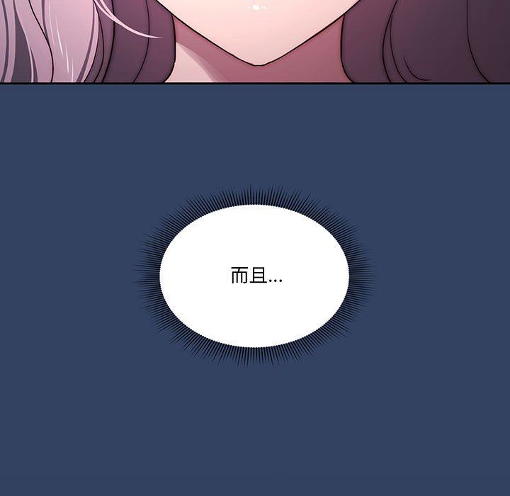 疫情下的家教生活，第38話，第 11 页